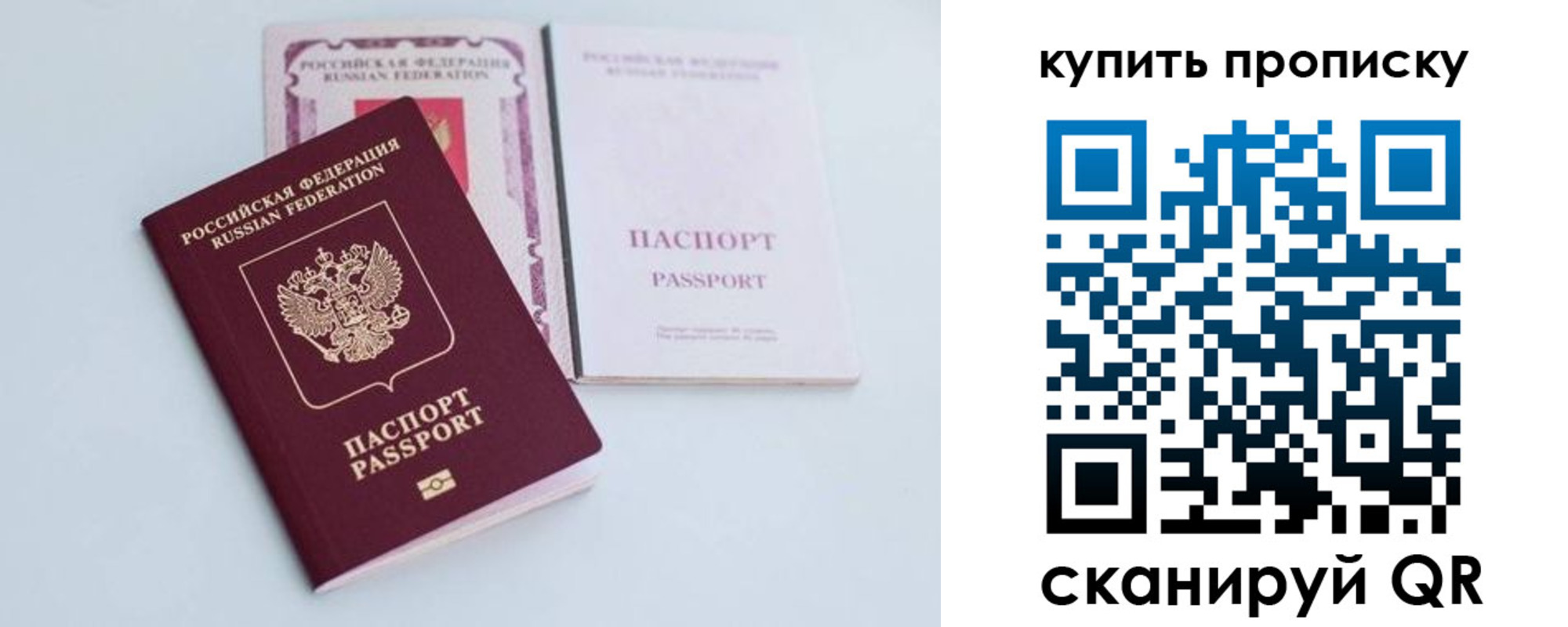 прописка регистрация в Барыше