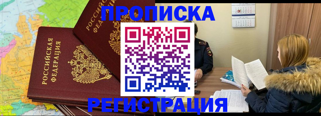 временная регистрация поиск в Барыше